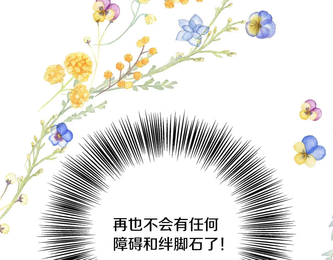 第46话 帮助私奔 第103页