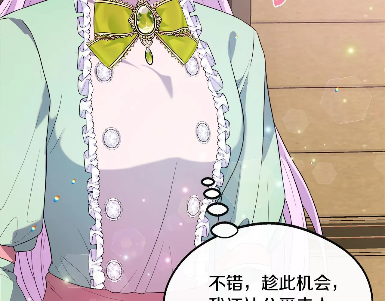 第46话 帮助私奔 第107页