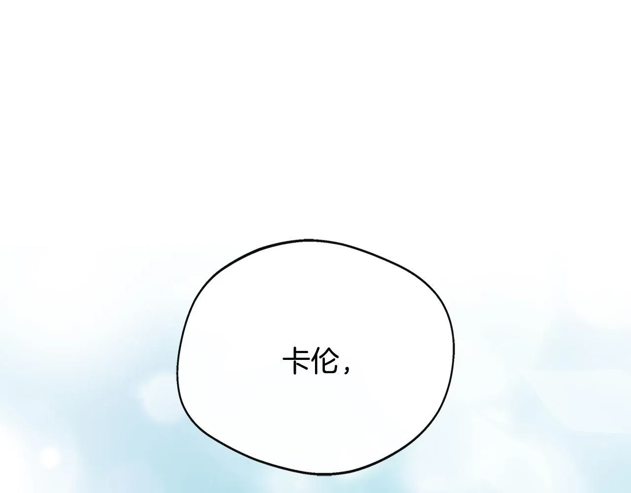 第46话 帮助私奔 第109页
