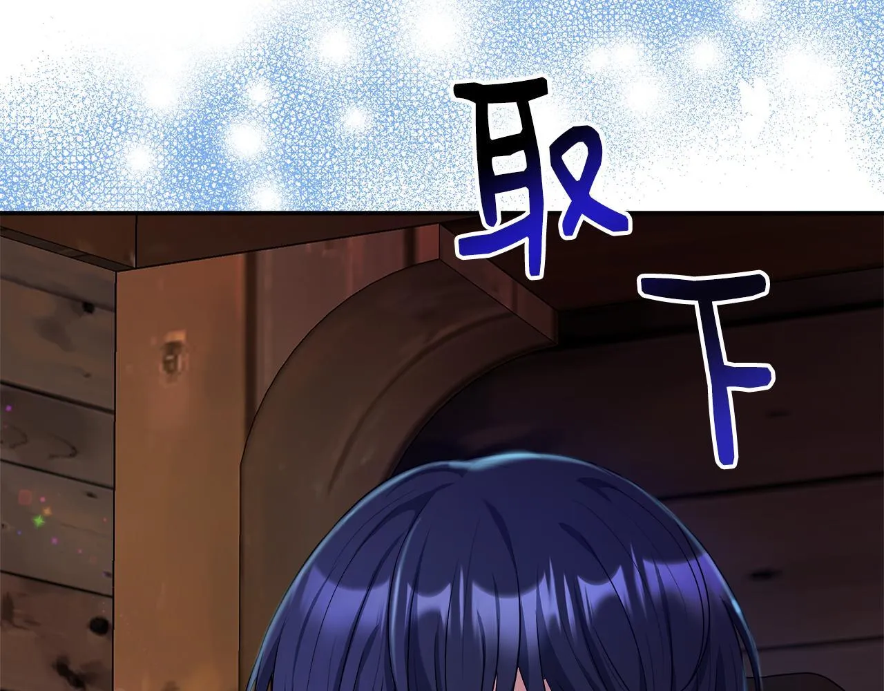 第46话 帮助私奔 第113页