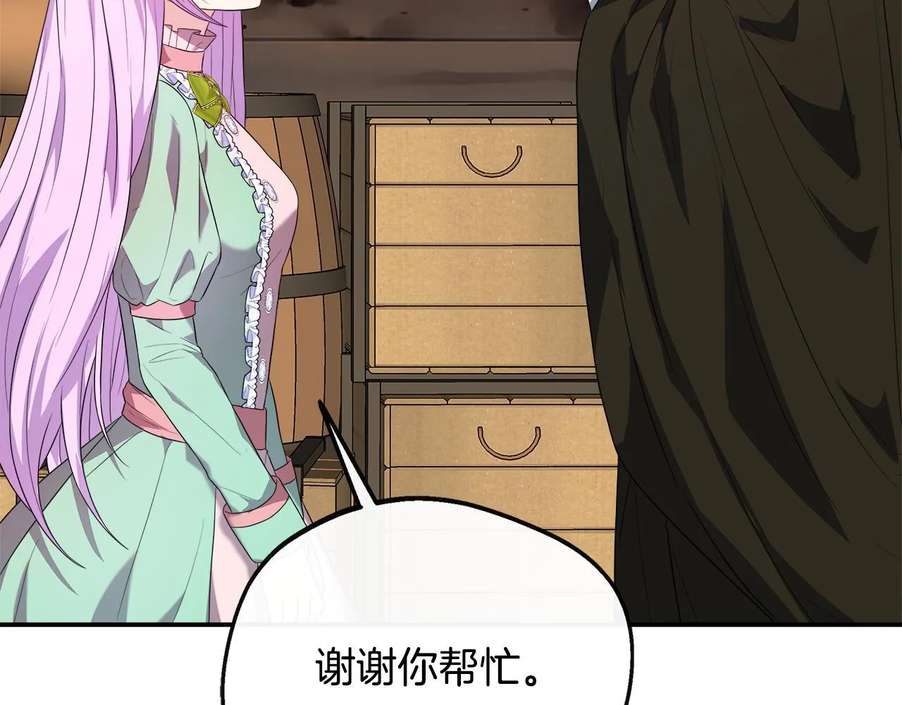 第46话 帮助私奔 第118页