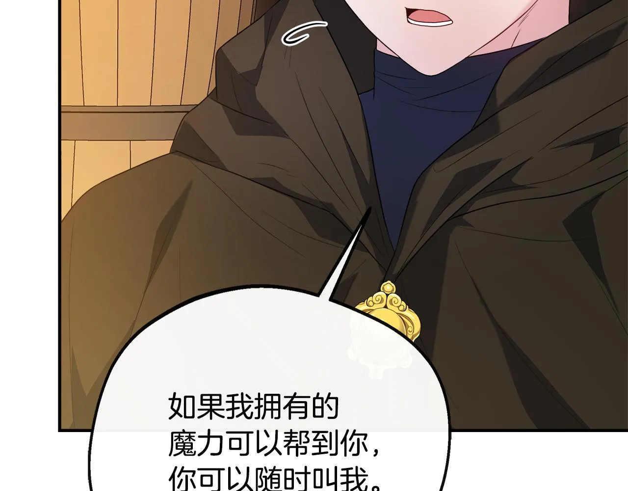 第46话 帮助私奔 第121页