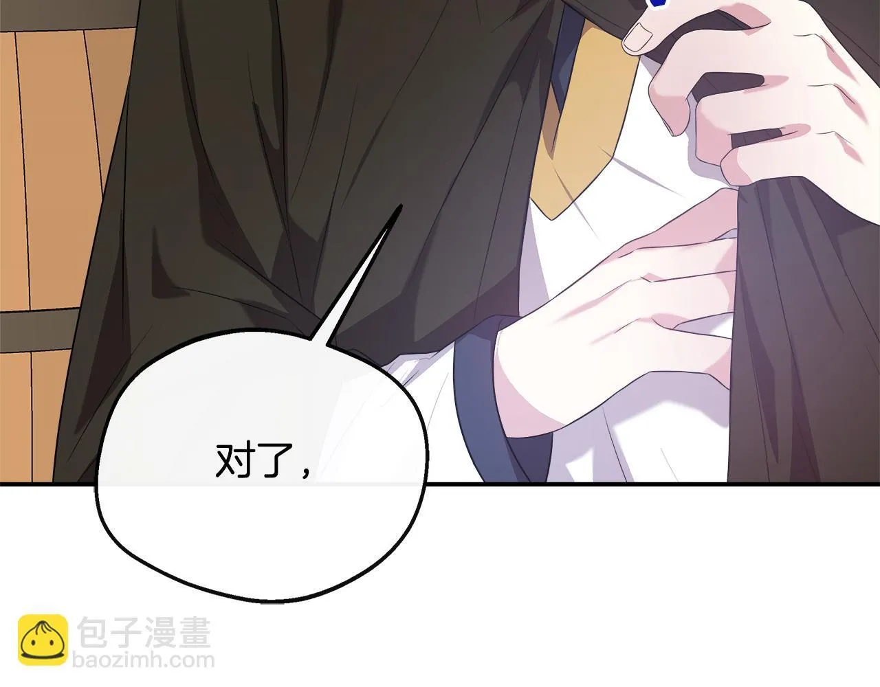第46话 帮助私奔 第124页