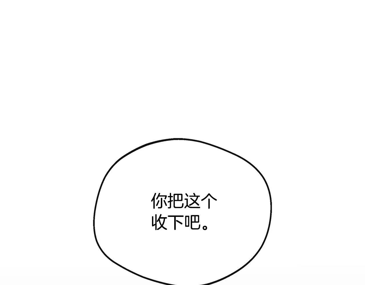 第46话 帮助私奔 第125页