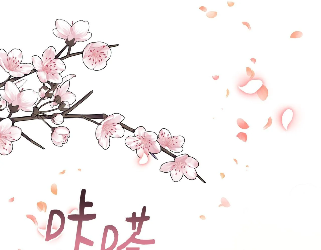 第46话 帮助私奔 第129页