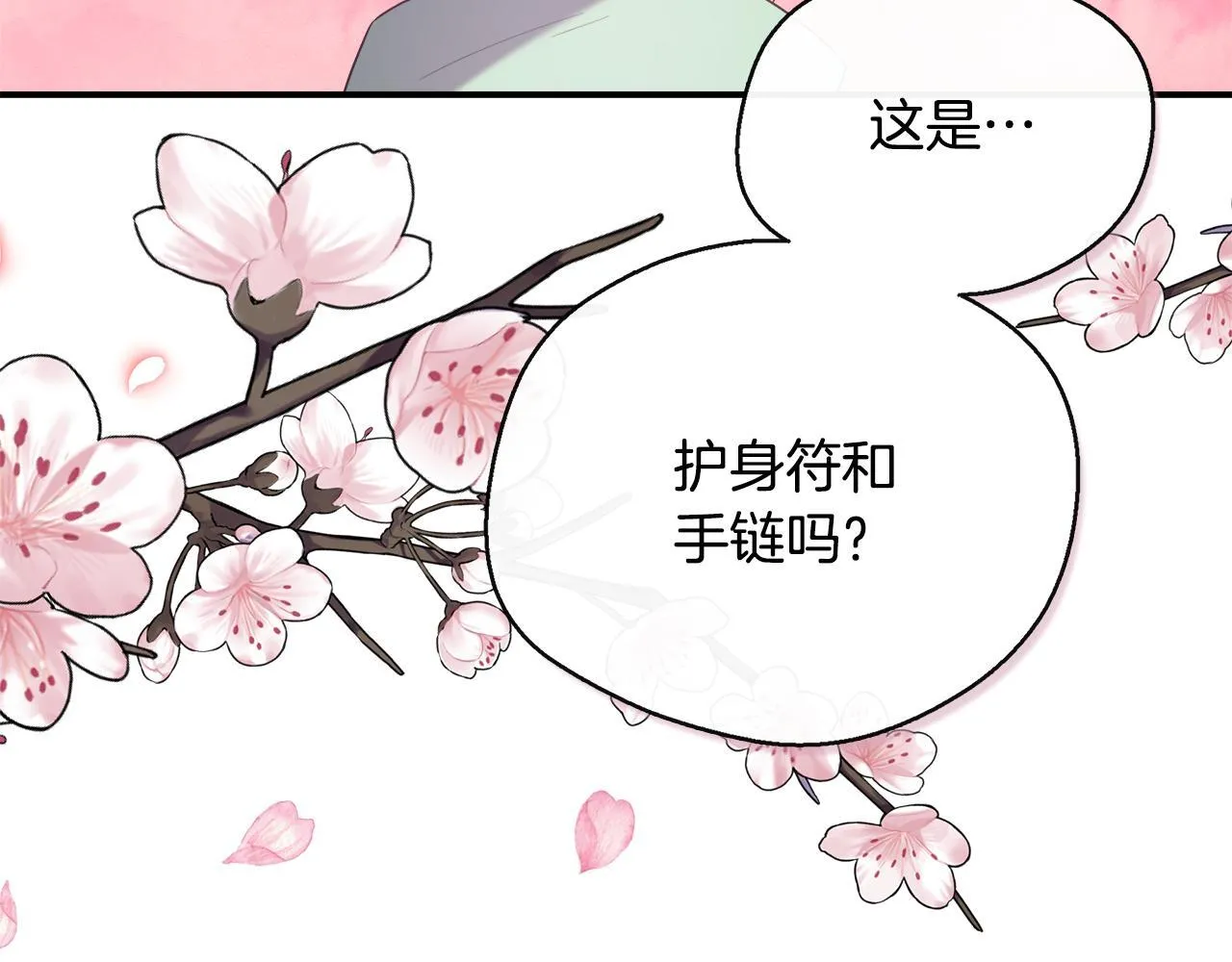 第46话 帮助私奔 第132页