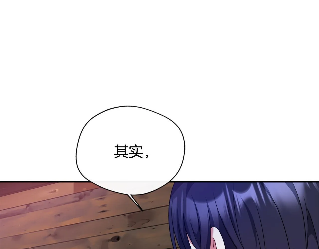 第46话 帮助私奔 第134页