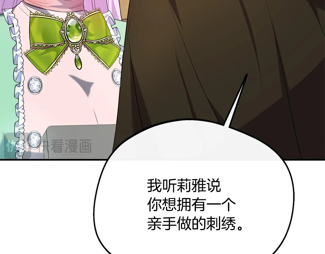 第46话 帮助私奔 第136页