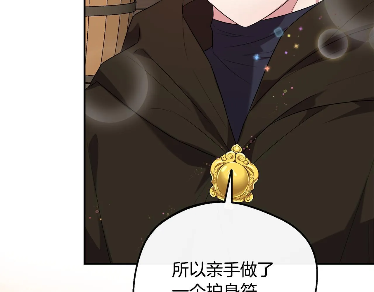 第46话 帮助私奔 第139页