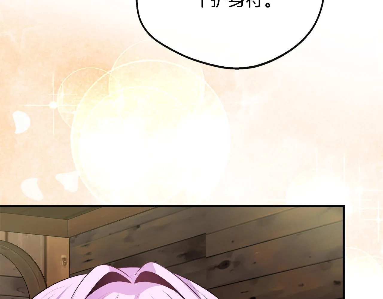 第46话 帮助私奔 第140页
