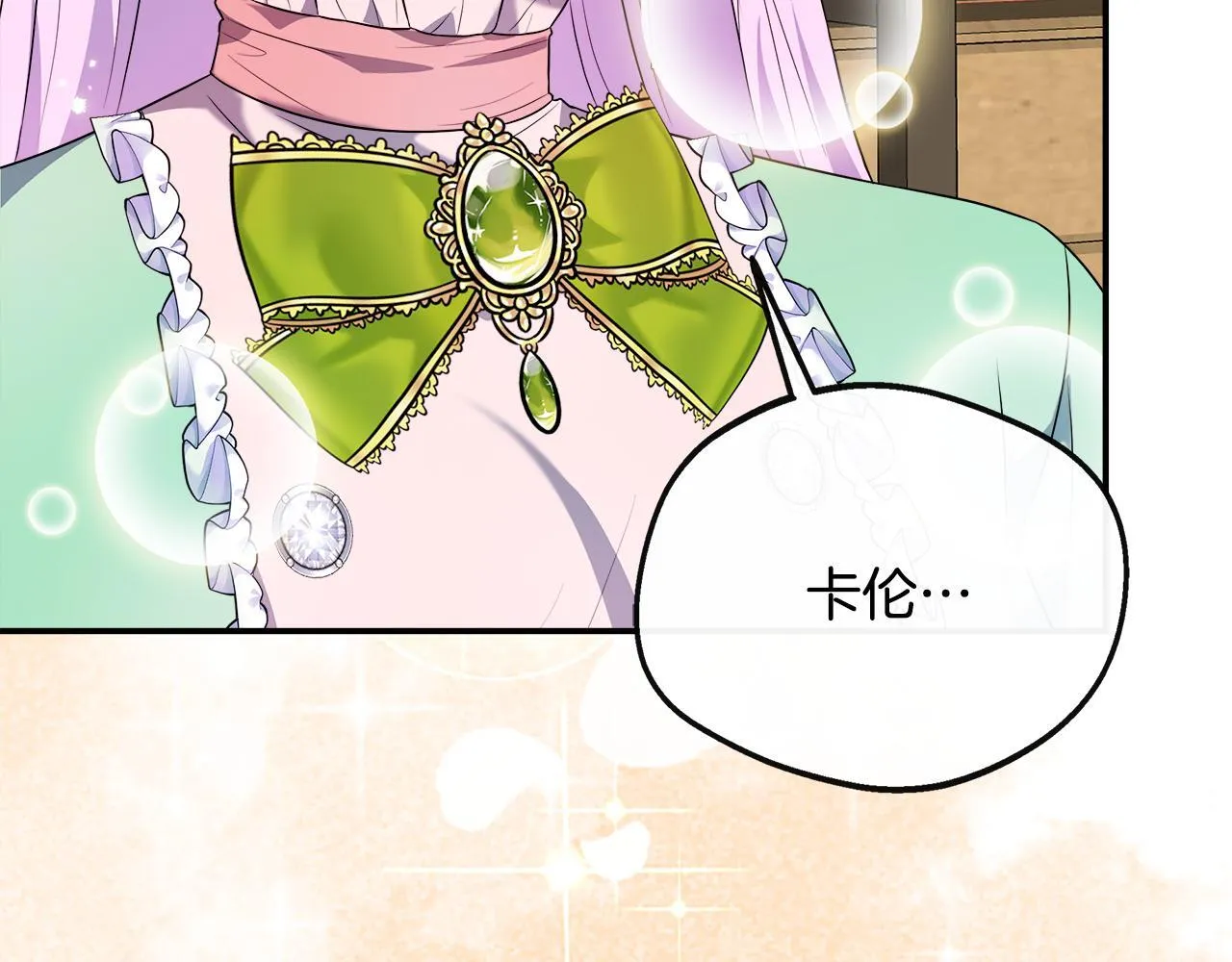 第46话 帮助私奔 第142页