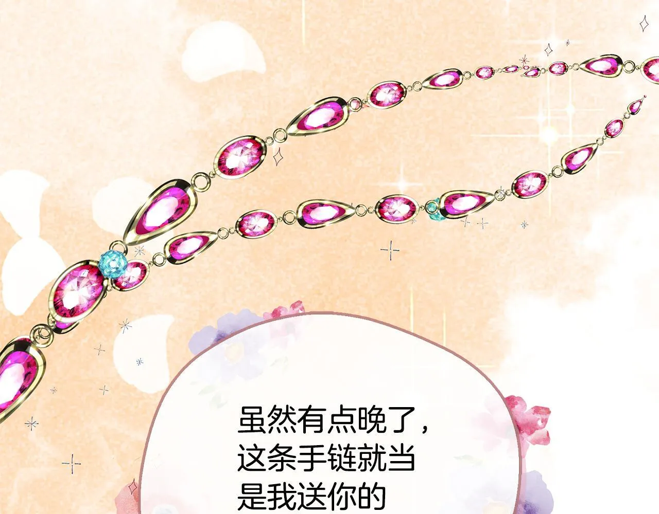 第46话 帮助私奔 第143页