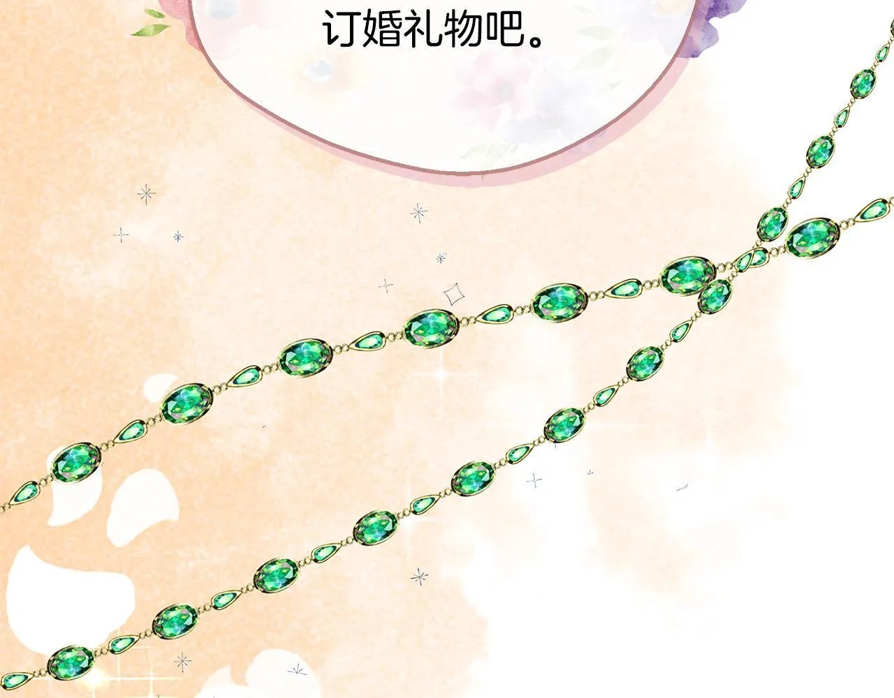 第46话 帮助私奔 第144页