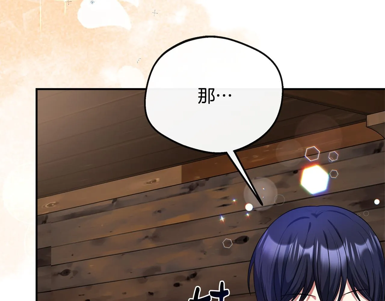 第46话 帮助私奔 第145页