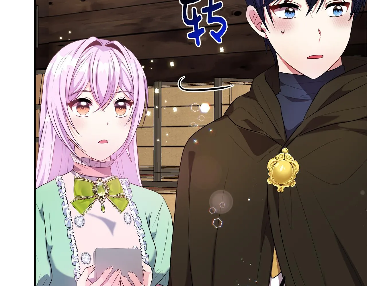 第46话 帮助私奔 第146页
