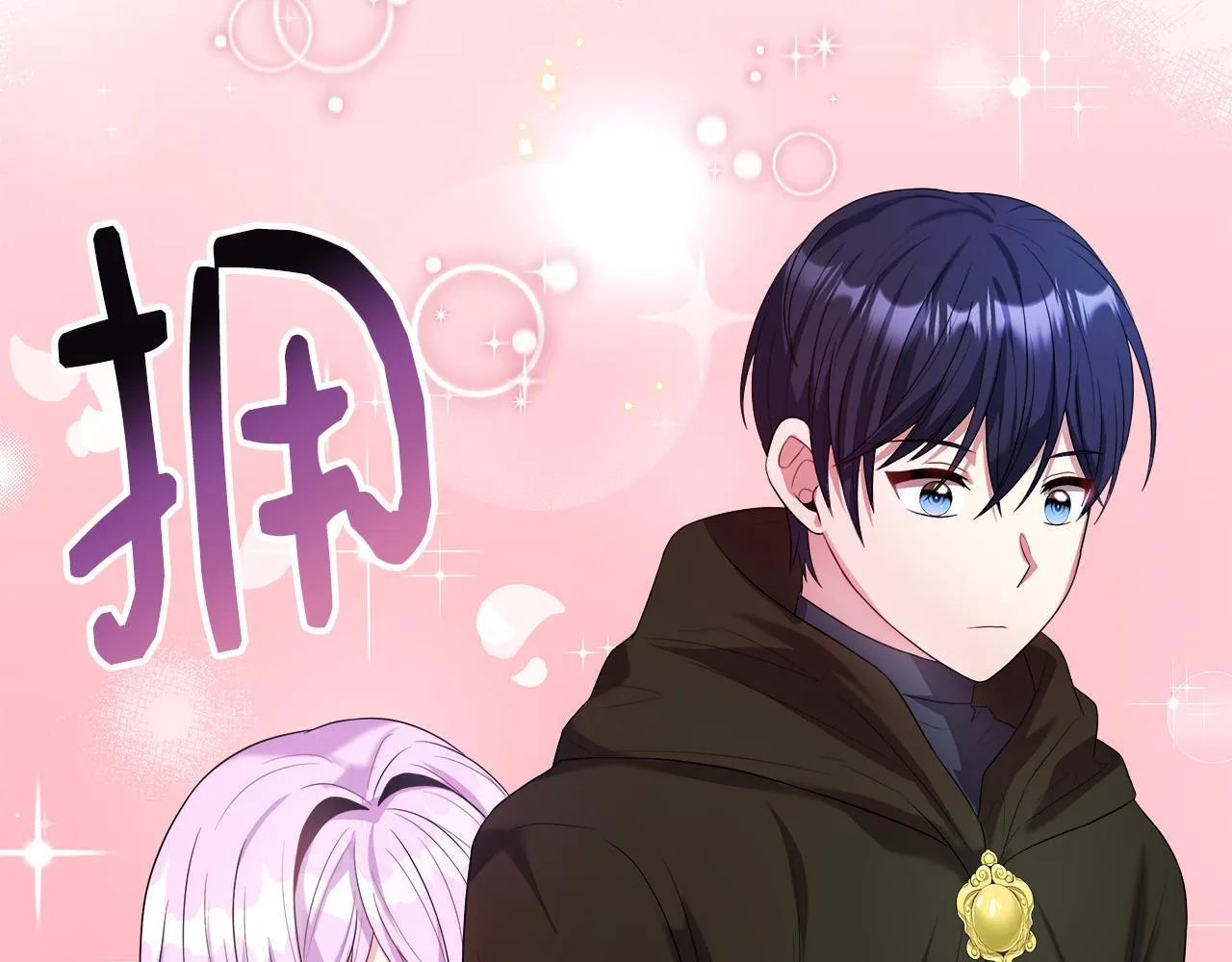第46话 帮助私奔 第154页