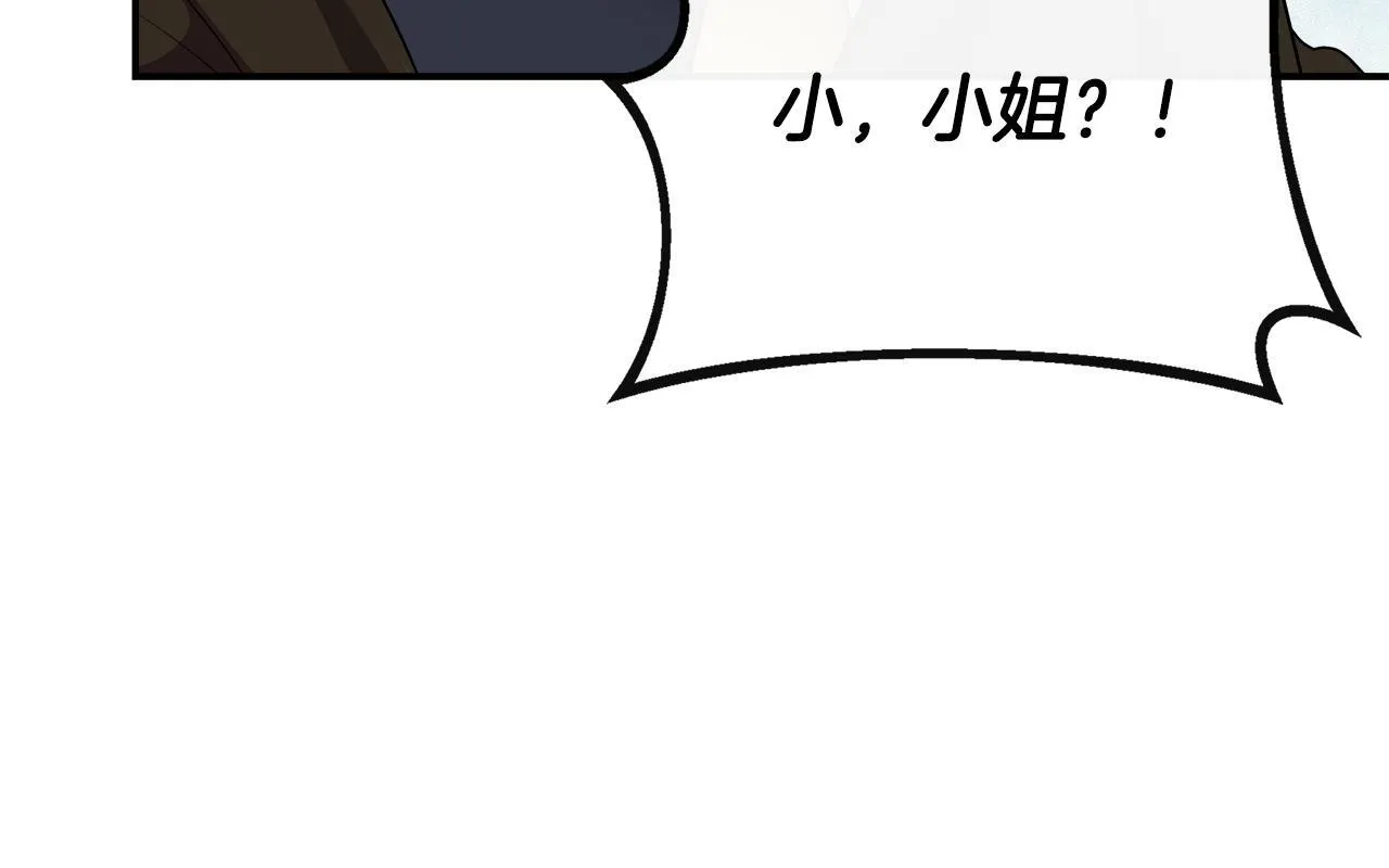 第46话 帮助私奔 第160页