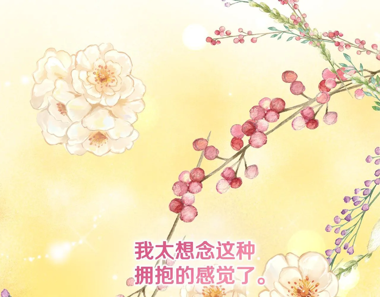 第46话 帮助私奔 第166页