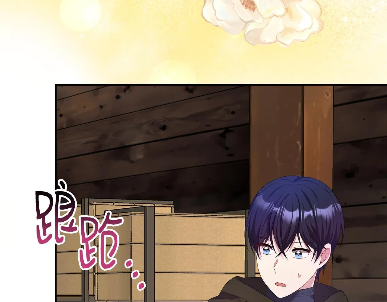 第46话 帮助私奔 第168页