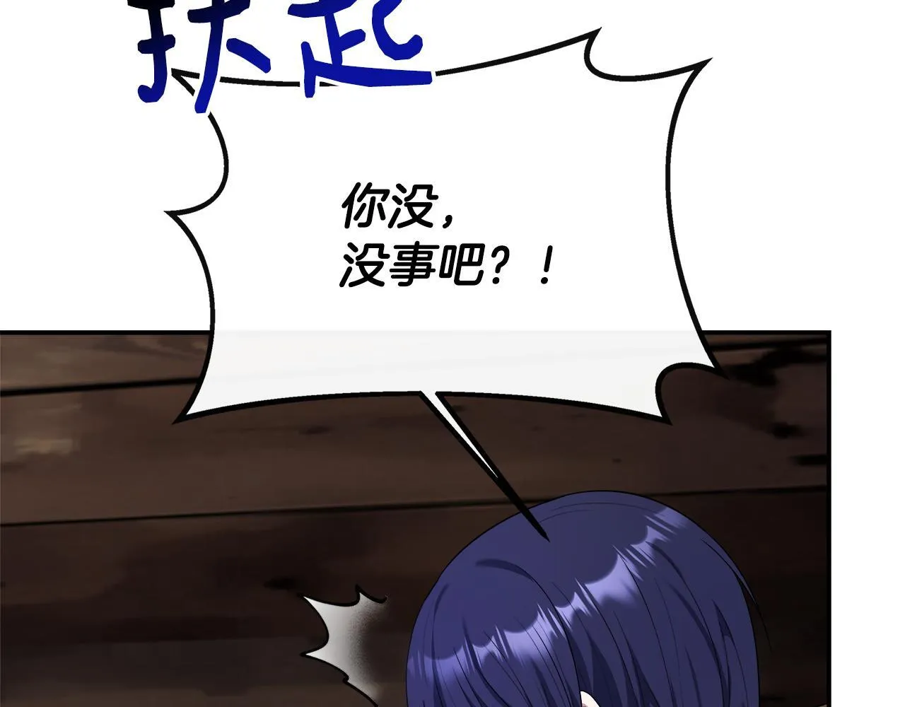 第46话 帮助私奔 第171页
