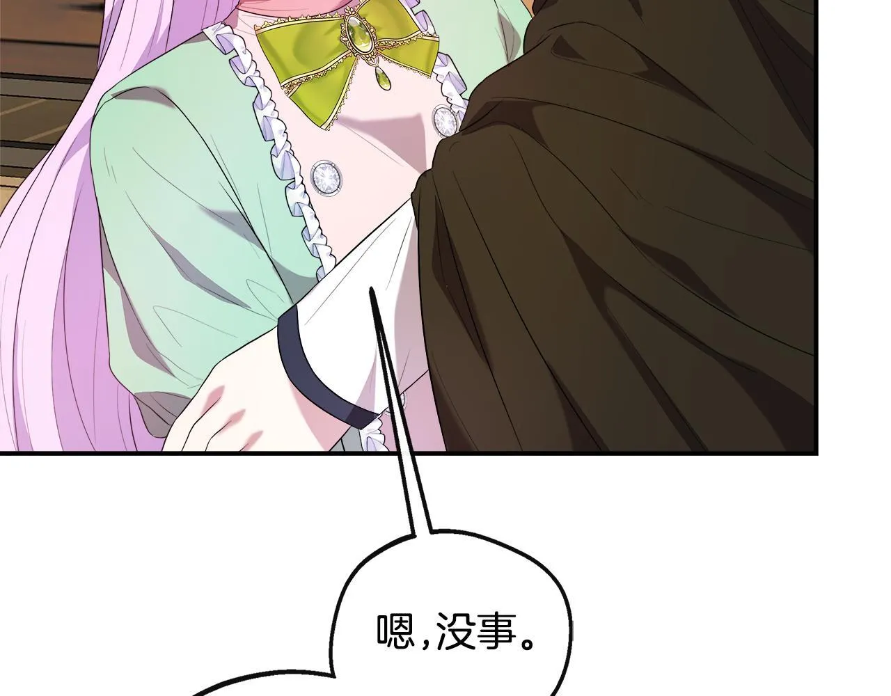 第46话 帮助私奔 第173页
