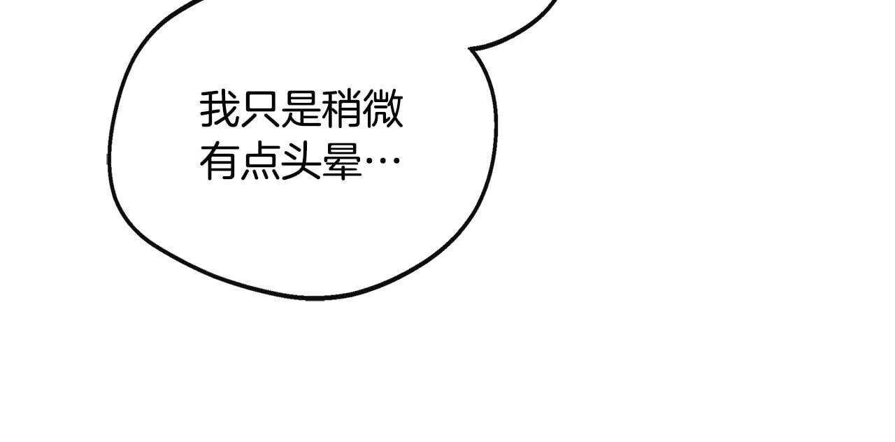 第46话 帮助私奔 第174页