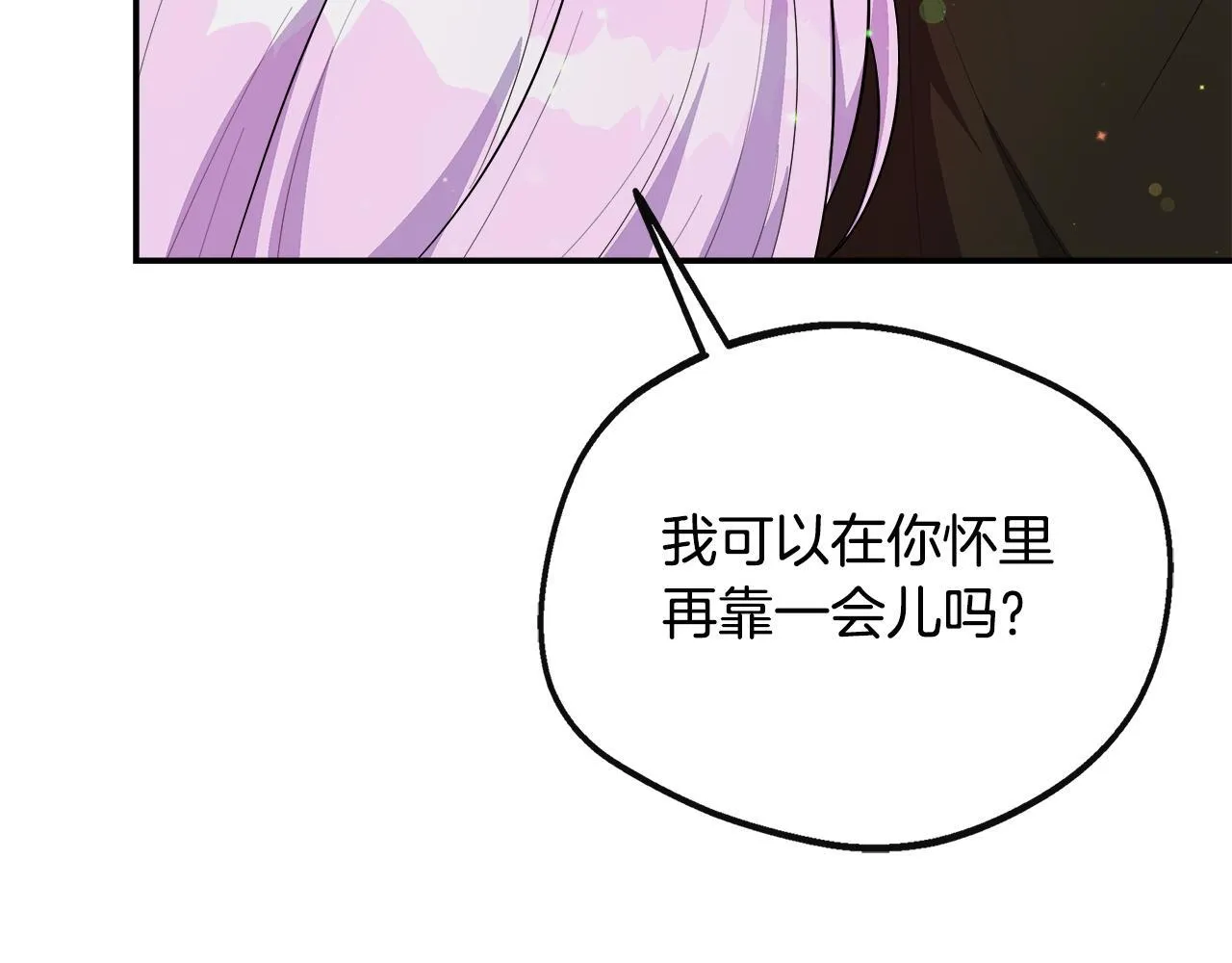 第46话 帮助私奔 第177页