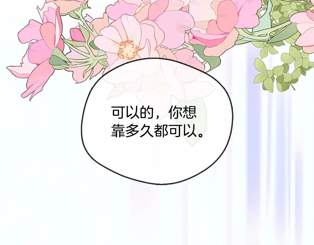 第46话 帮助私奔 第181页