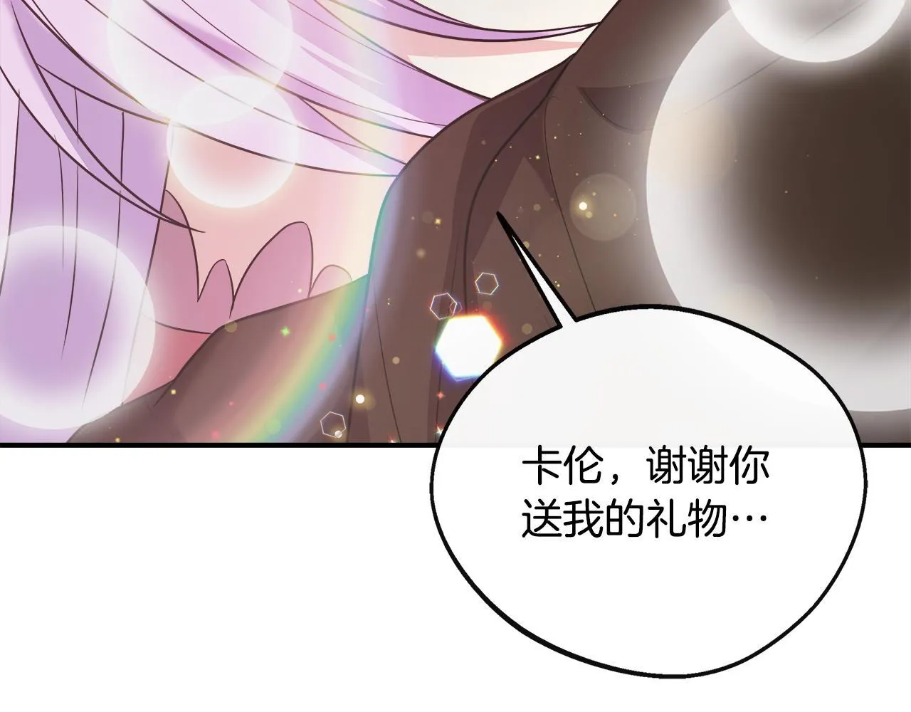第46话 帮助私奔 第186页