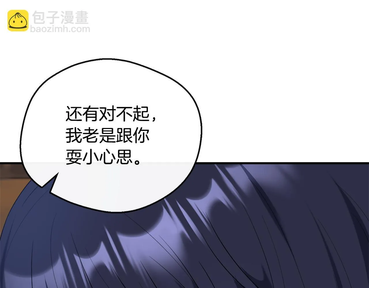 第46话 帮助私奔 第188页