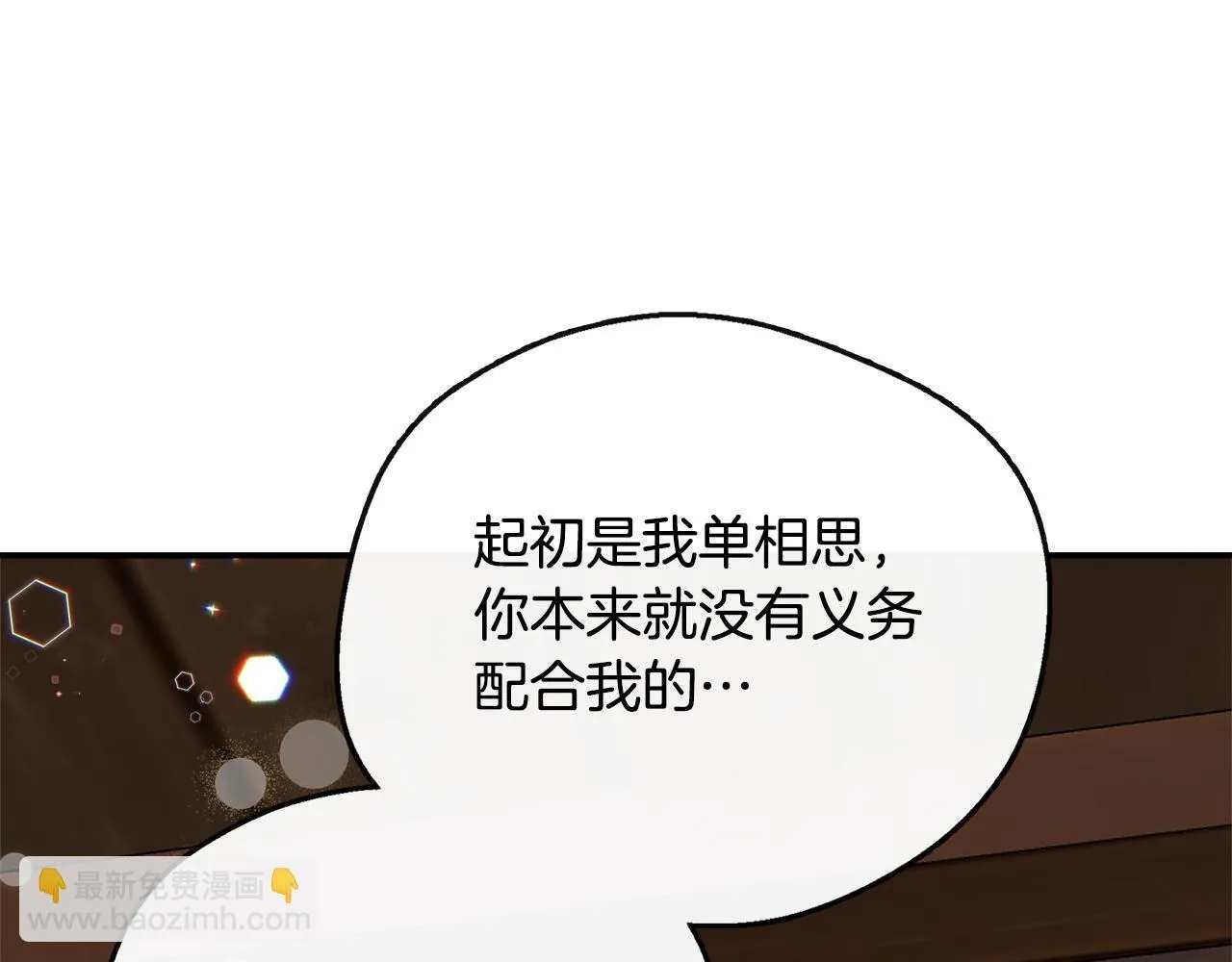 第46话 帮助私奔 第192页