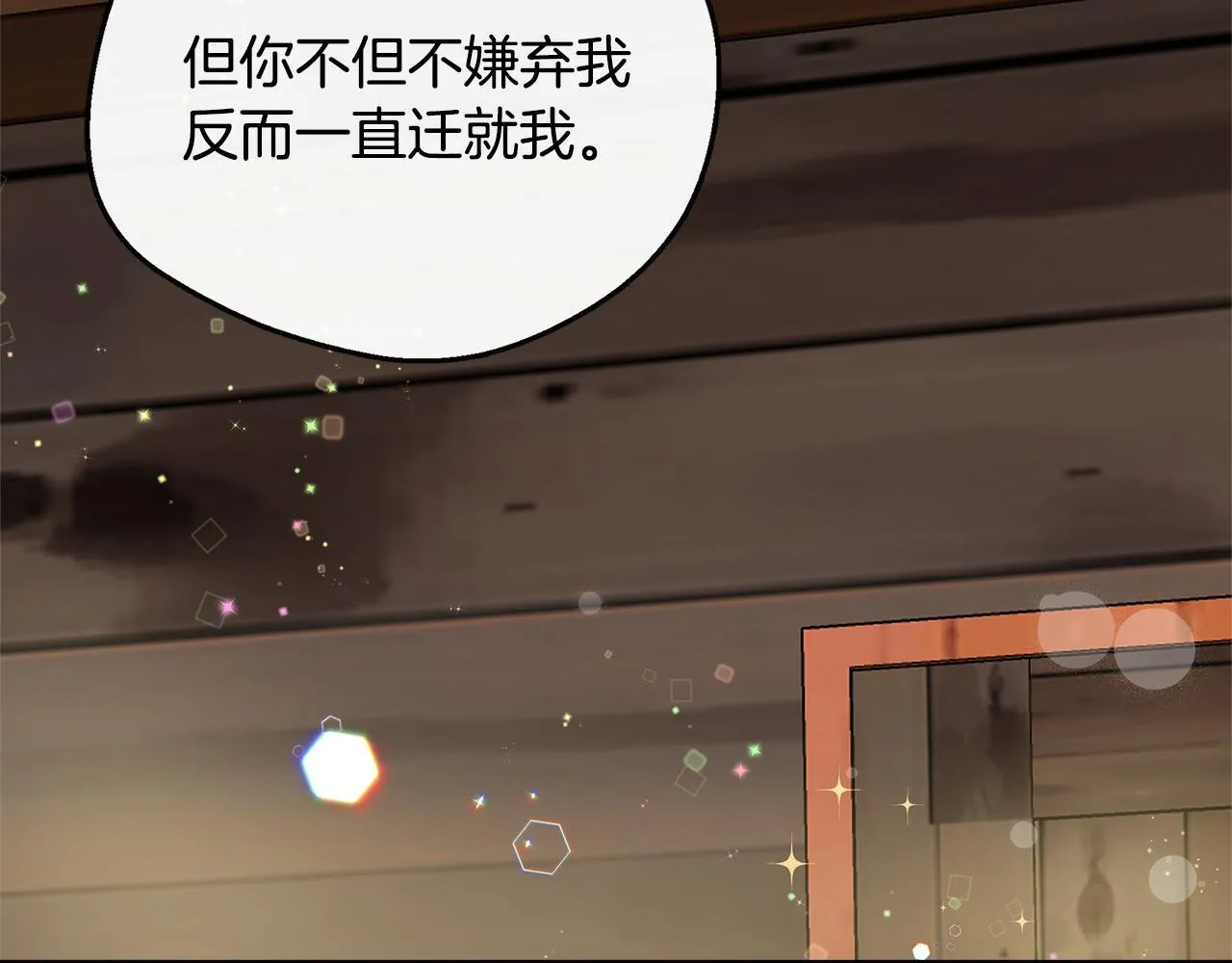 第46话 帮助私奔 第193页