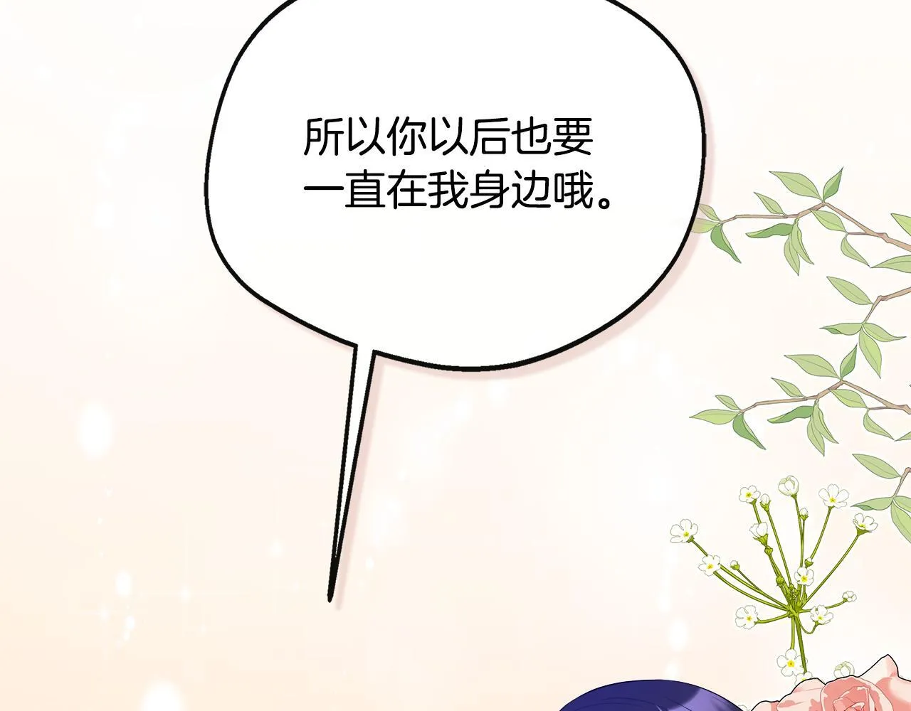第46话 帮助私奔 第195页