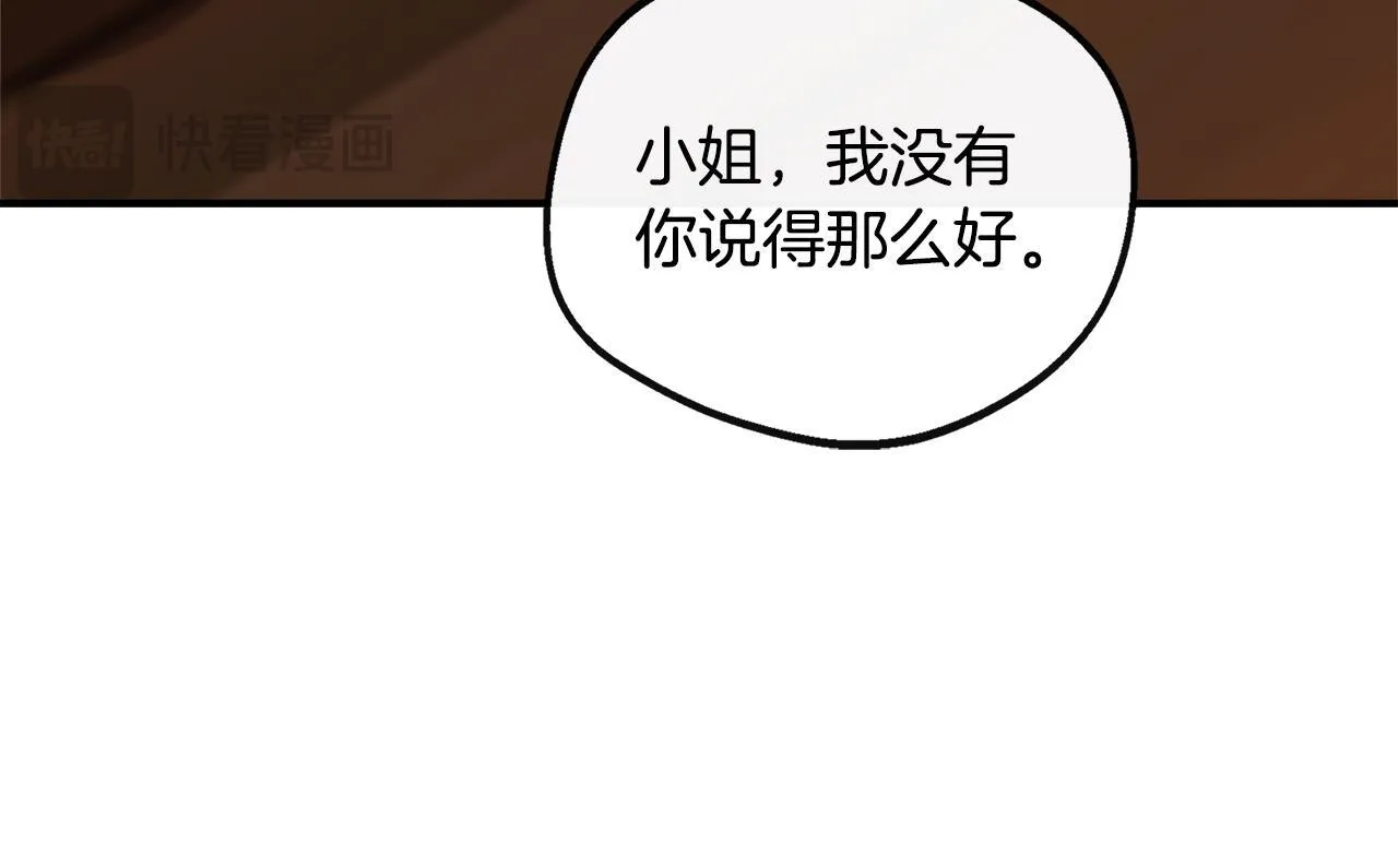 第46话 帮助私奔 第201页