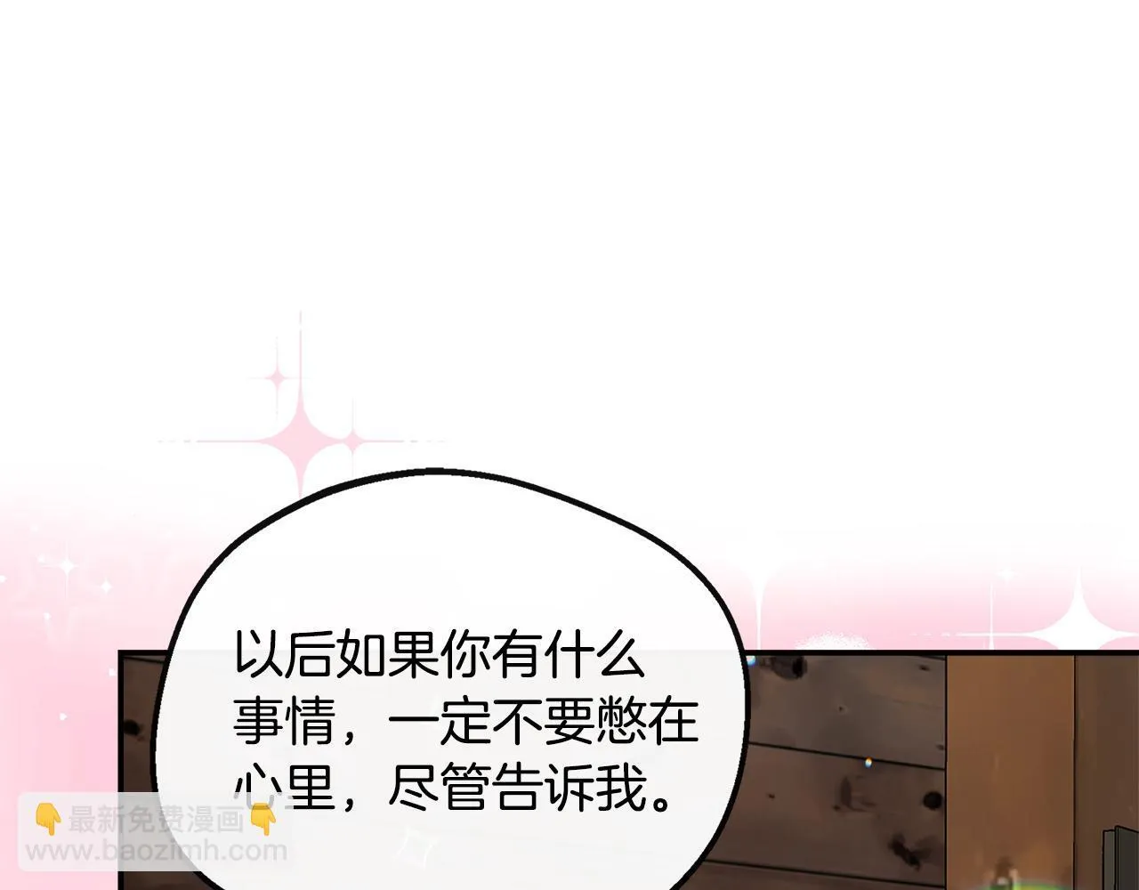 第46话 帮助私奔 第202页