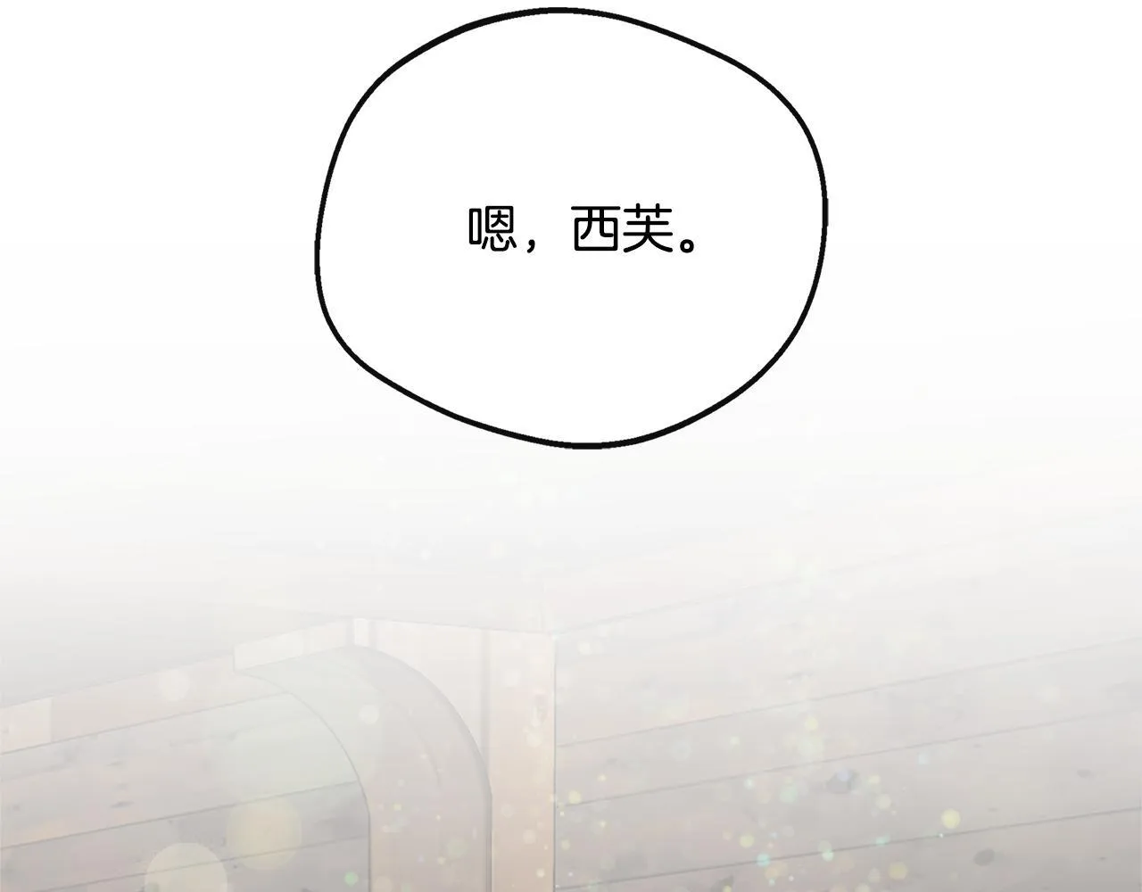 第46话 帮助私奔 第210页