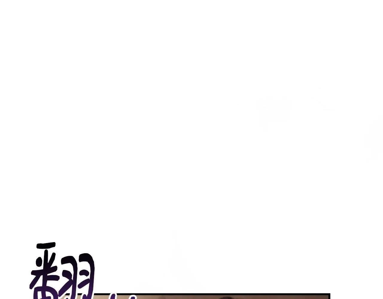 第46话 帮助私奔 第214页