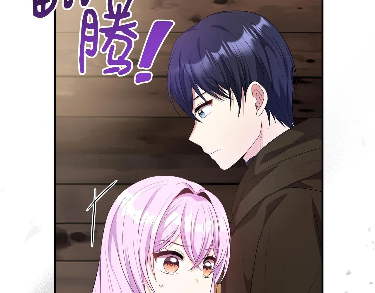 第46话 帮助私奔 第215页