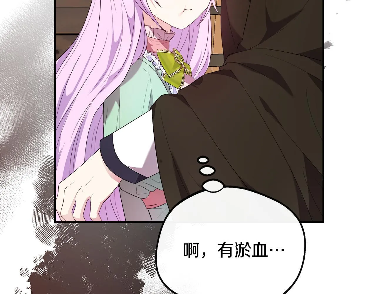 第46话 帮助私奔 第216页