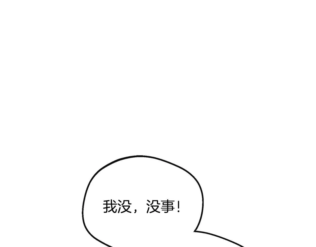 第46话 帮助私奔 第228页
