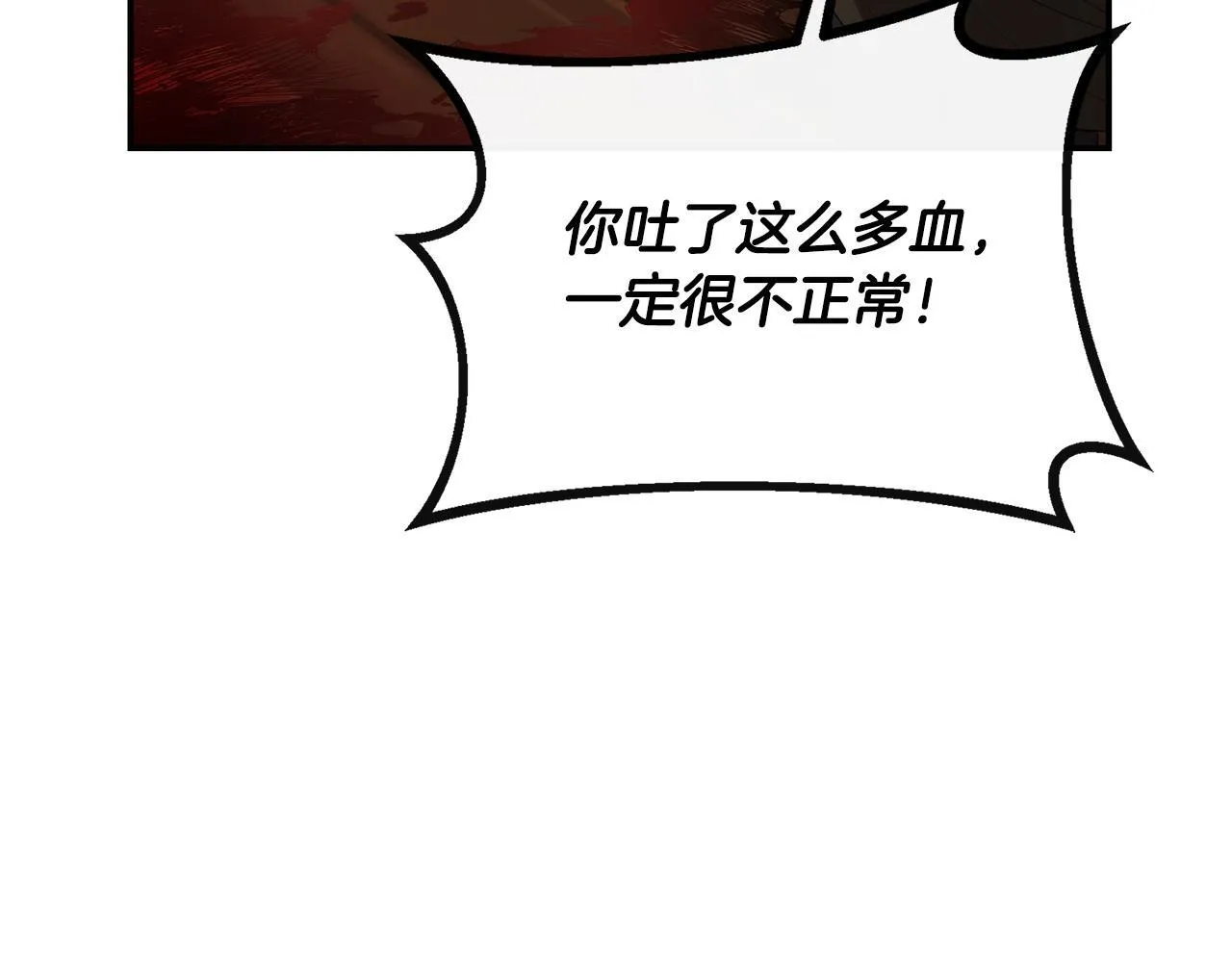 第46话 帮助私奔 第231页