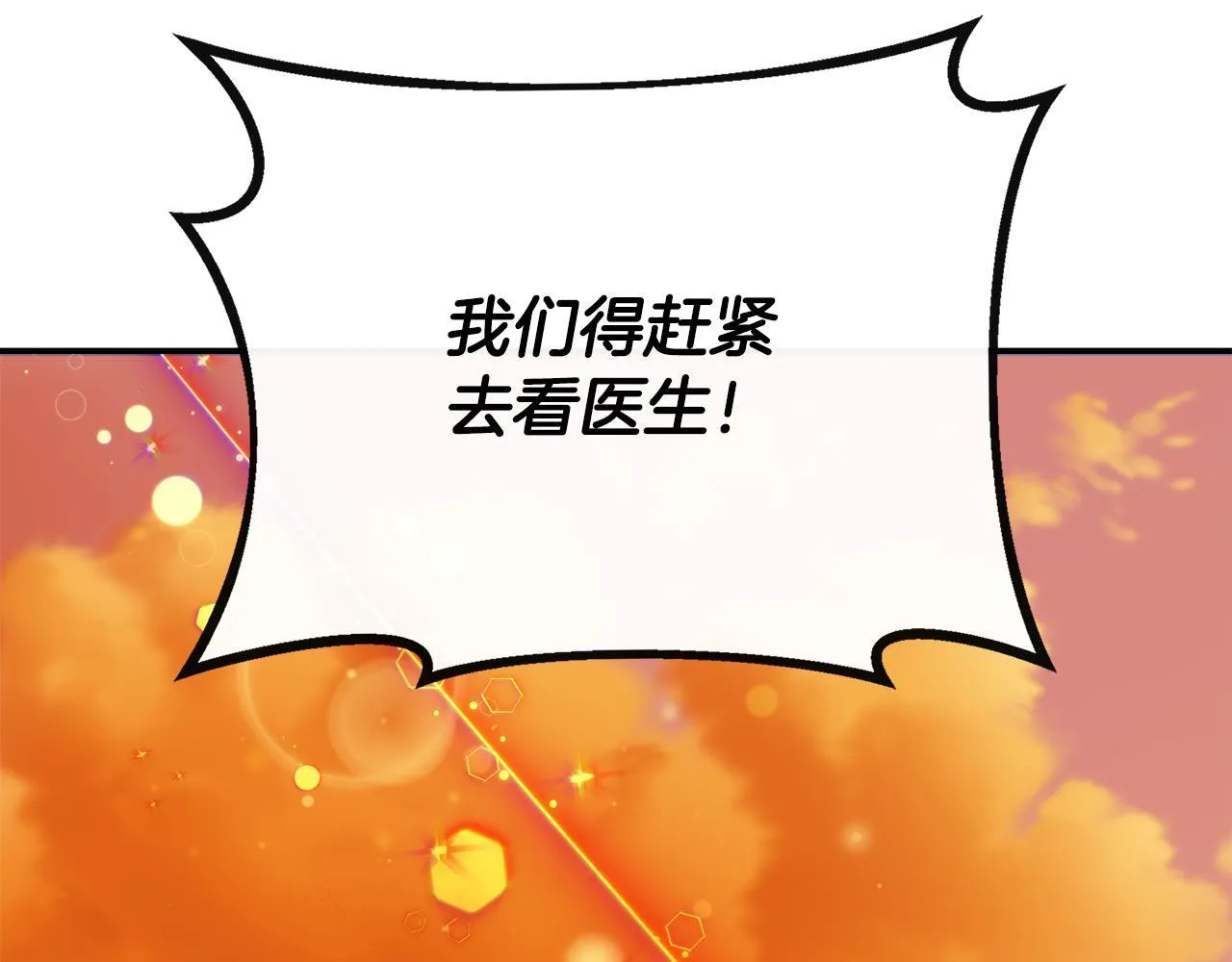 第46话 帮助私奔 第232页