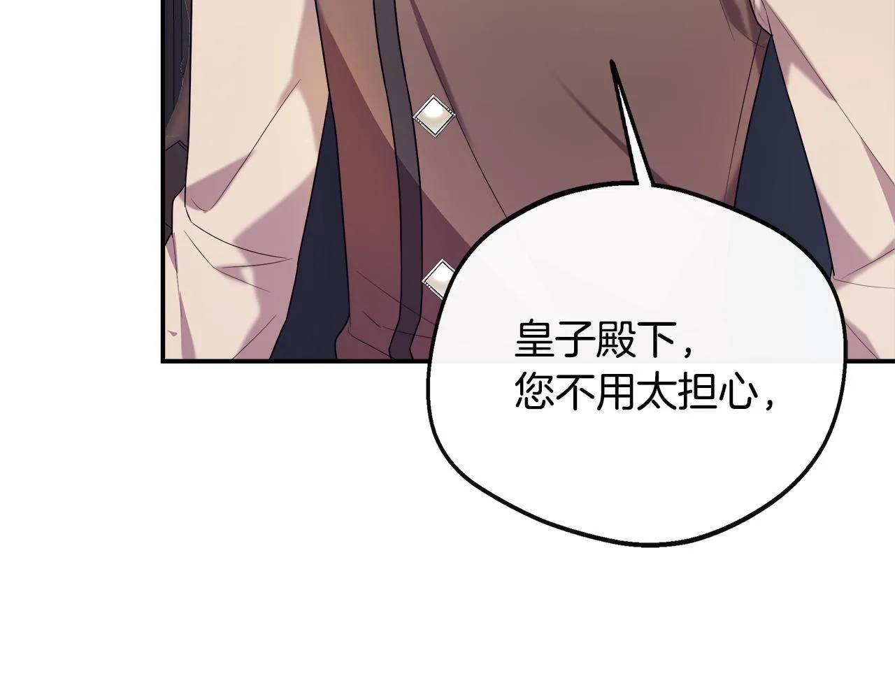 第47话 初赛晋级 第6页