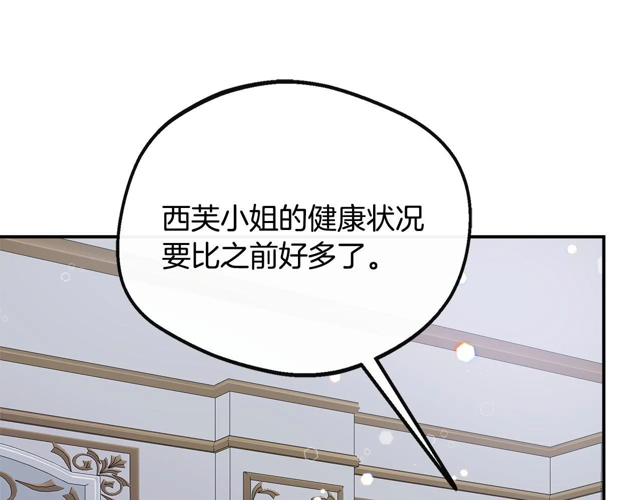 第47话 初赛晋级 第8页