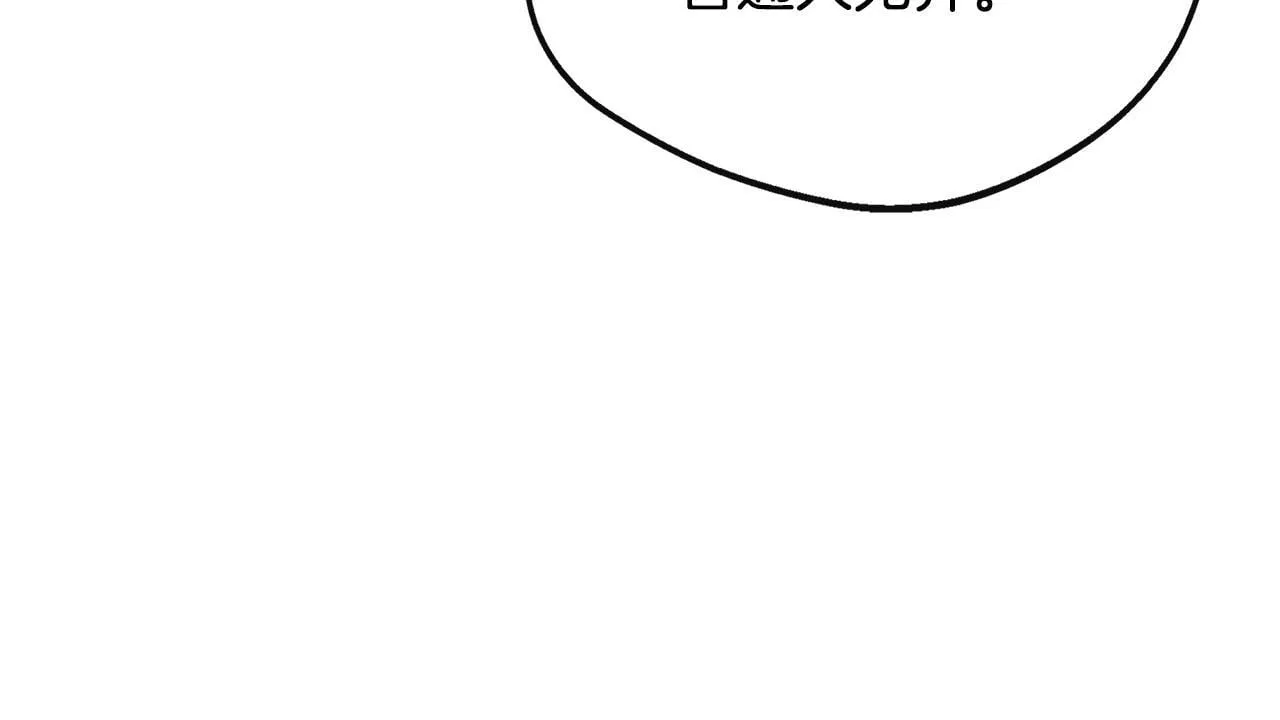 第47话 初赛晋级 第14页