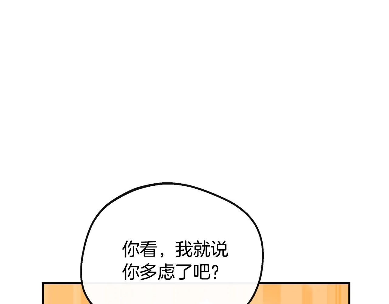 第47话 初赛晋级 第15页