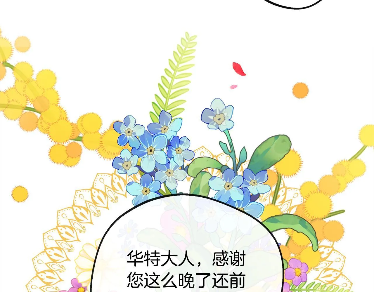 第47话 初赛晋级 第17页