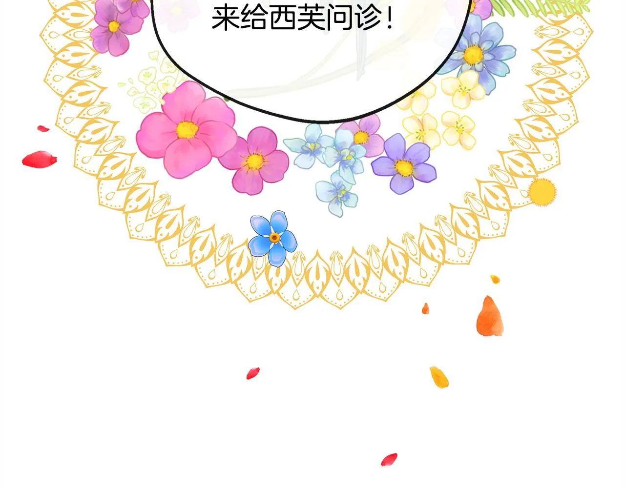 第47话 初赛晋级 第18页