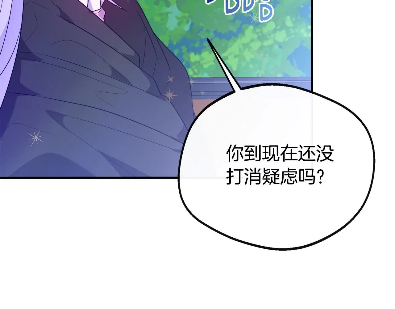 第47话 初赛晋级 第29页