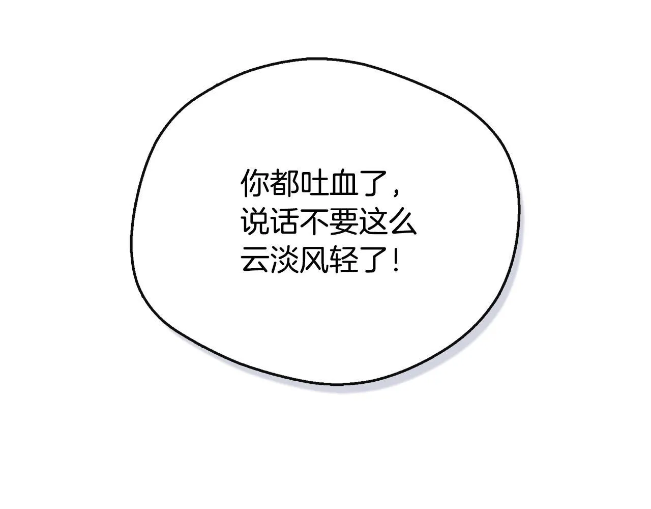 第47话 初赛晋级 第33页